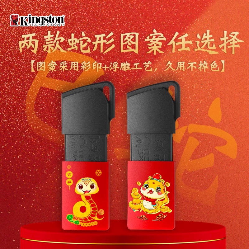 U盘高速3.2礼盒礼袋USB3.2