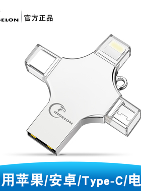 适用苹果15手机高速u盘128g电脑typec两用ipad扩容外接tpc优盘