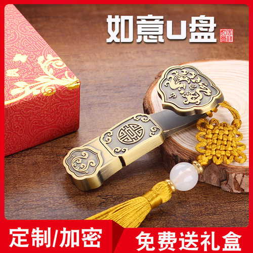 古风创意商务定制婚庆照片u盘