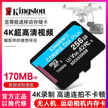 金士顿高速tf内存卡256g大疆无人机pocket3运动相机action4存储卡