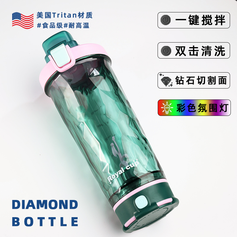 新款彩色氛围灯电动摇摇杯搅拌杯