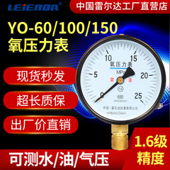 Đồng hồ đo áp suất oxy YO-60 YO-100 YO150 2.5 25mpa không dầu áp suất oxy van giảm áp