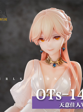 【少女前线】Phoenix逆轉「OTs-14 天意佳人 ver.」手办官方周边