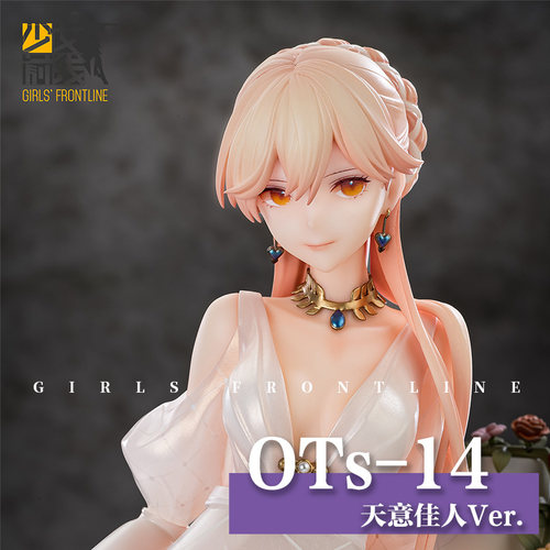 少女前线OTs-14天意佳人ver手办