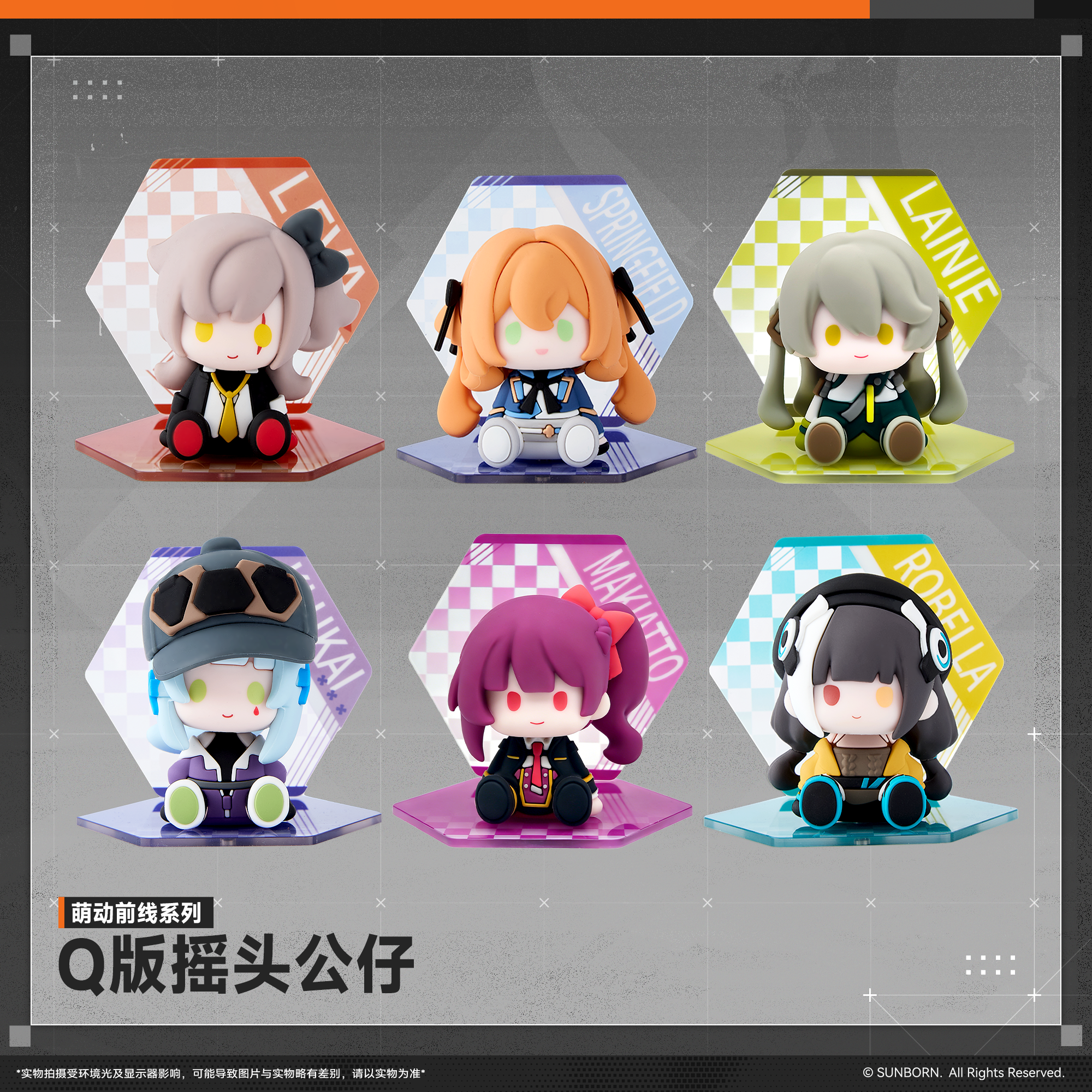 少女前线2追放Q版摇头公仔周边