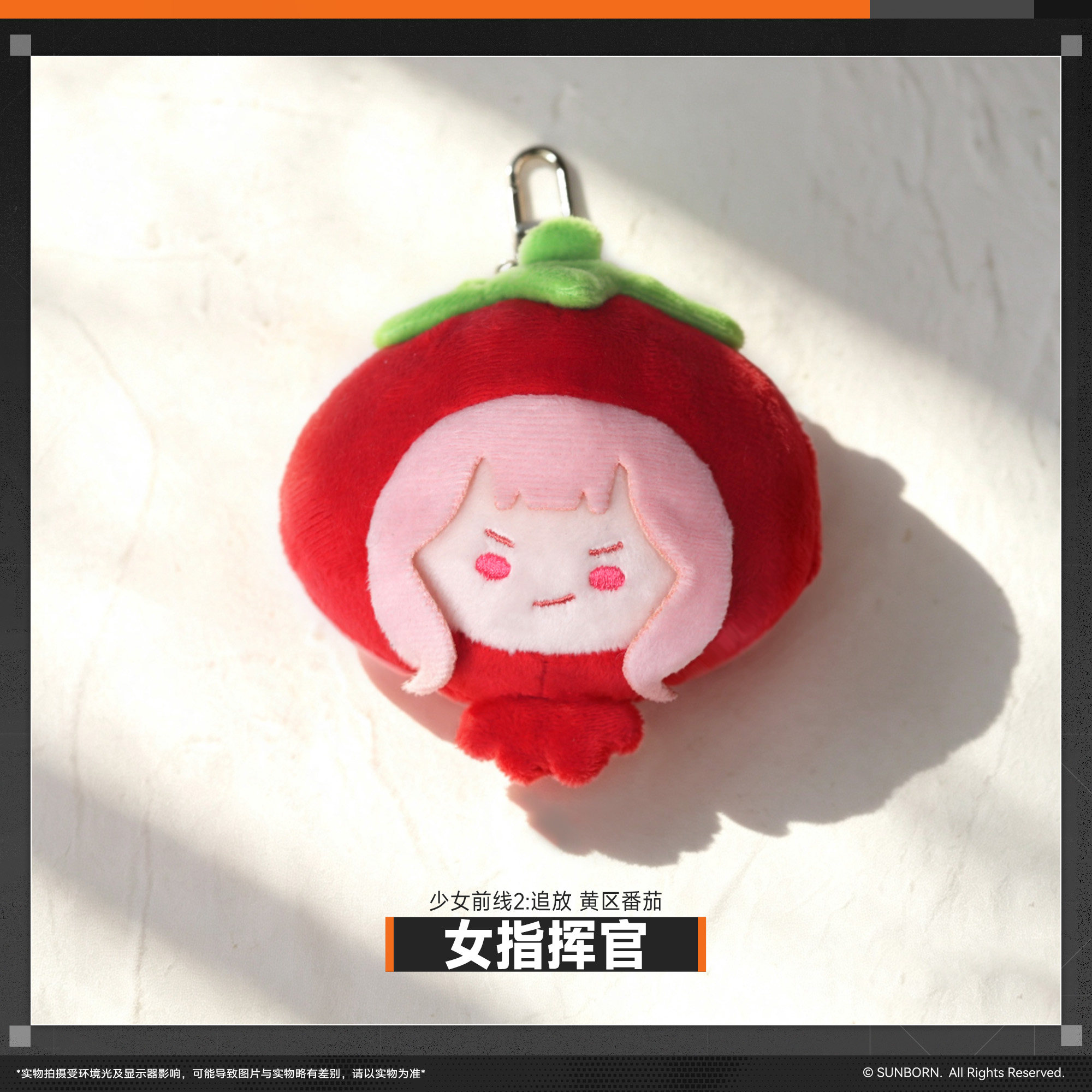 thumbnail for [New Product Launch] Girls' Frontline 2: Exile Yellow Zone Tomato Commander Pendant Game Collectible Merchandise