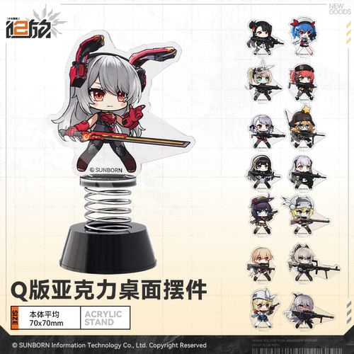 少女前线2Q版摇摇乐摆件玩具