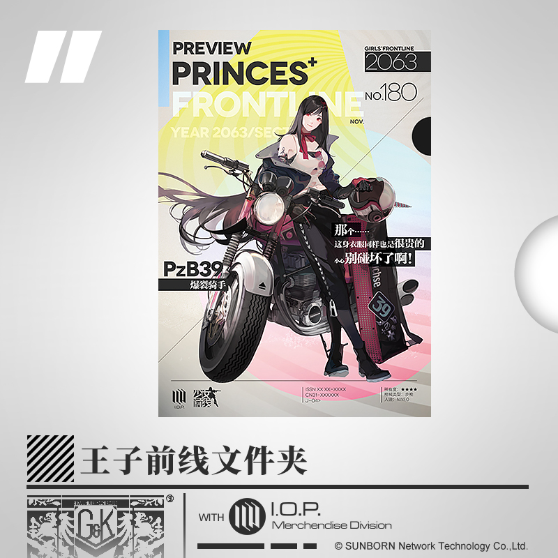 少女游戏双面文件夹文具周边