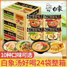 白象方便面汤好喝袋装24整箱老母鸡汤招牌猪骨面夜宵速食食品整箱
