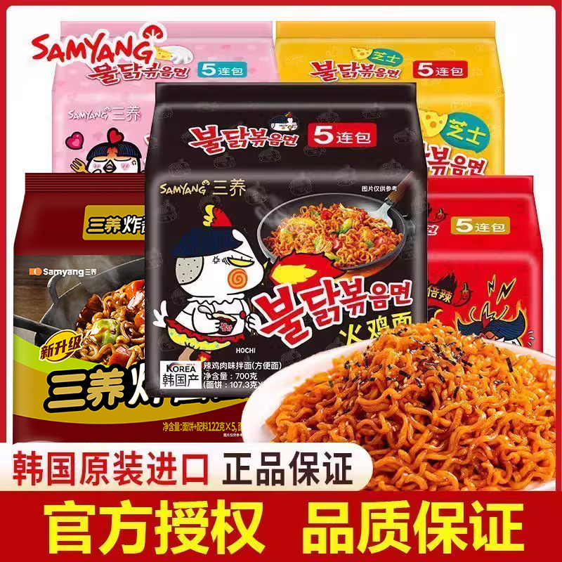韩国网红袋装奶油芝士变态辣