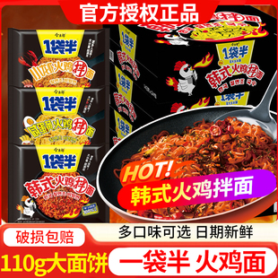 今麦郎一袋半火鸡面多口味袋装 干拌面速食夜宵方便面辣酱 整箱韩式