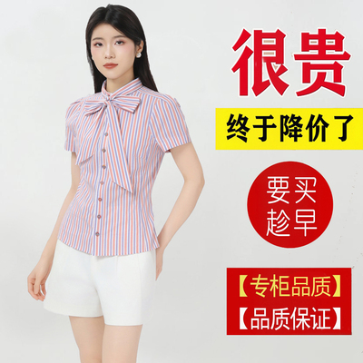 阿玛施法式优雅条纹短袖衬衫女