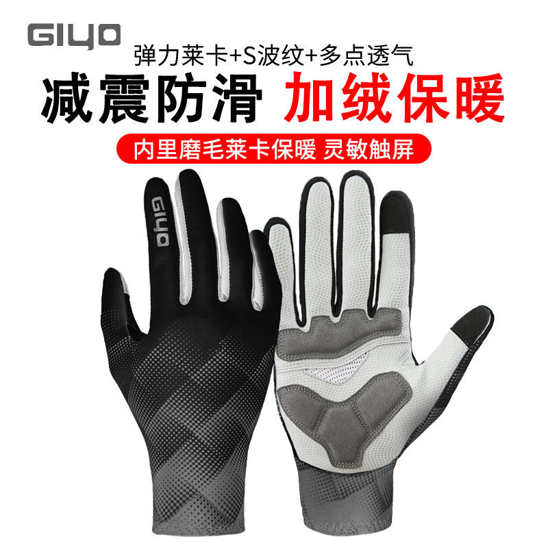 山地公路车保暖手套加绒骑行手套