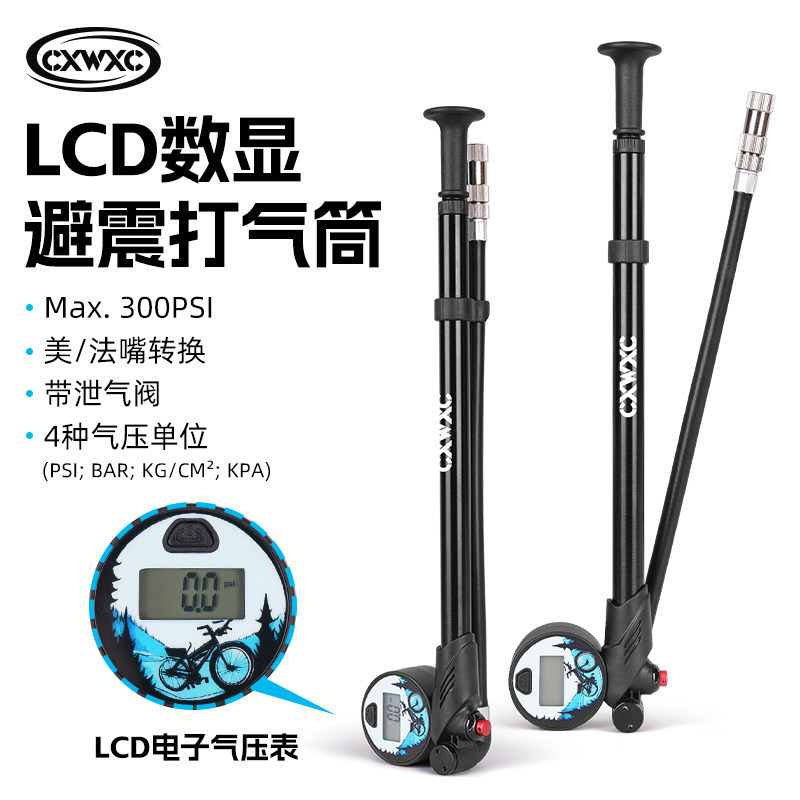 CXWXC自行车避震打气筒前叉LCD数显电子气压表300PSI泄气阀美法嘴