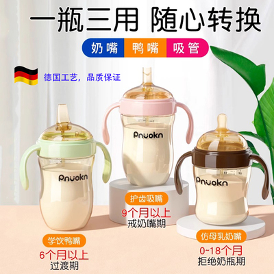 德国新生儿童婴儿奶瓶防胀气吸管