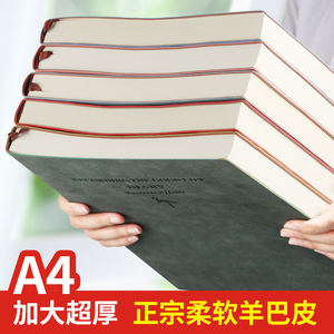 羊巴皮a4笔记本子加厚软本子日记本可爱少女心文艺复古精致小清新创意手帐本超厚简约大学生本商务记事本定制