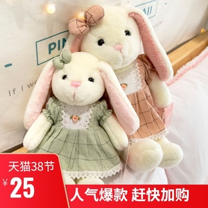 可爱毛绒玩具垂耳小兔子公仔公主兔玩偶女孩陪睡觉布娃娃床上抱枕