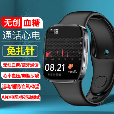 小米手机适用评估血糖运动手表