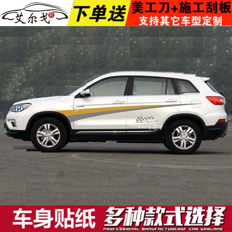 荣威W5 车贴拉花 荣威W5改装 智跑 RAV4 汉兰达 SUV越野彩条装饰