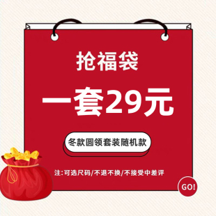 长袖 珊瑚绒睡衣女秋冬季 冬季 保暖加厚加绒睡袍 随机睡衣福袋