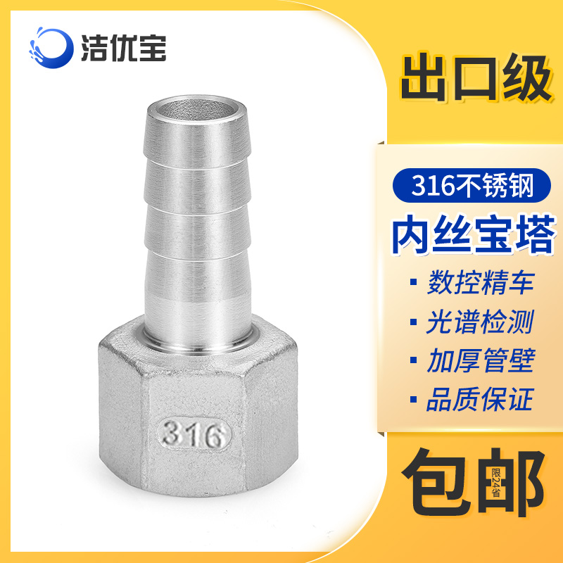 316不锈钢六角内丝宝塔接头内牙软管接头内牙皮接六角软管接头