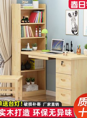 实木转角台式电脑桌家用书桌书架一体桌书柜儿童卧室学Z习写字桌