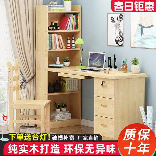 实木转角b台式电脑桌家用书桌书架一体桌书柜儿童卧室学习写字桌