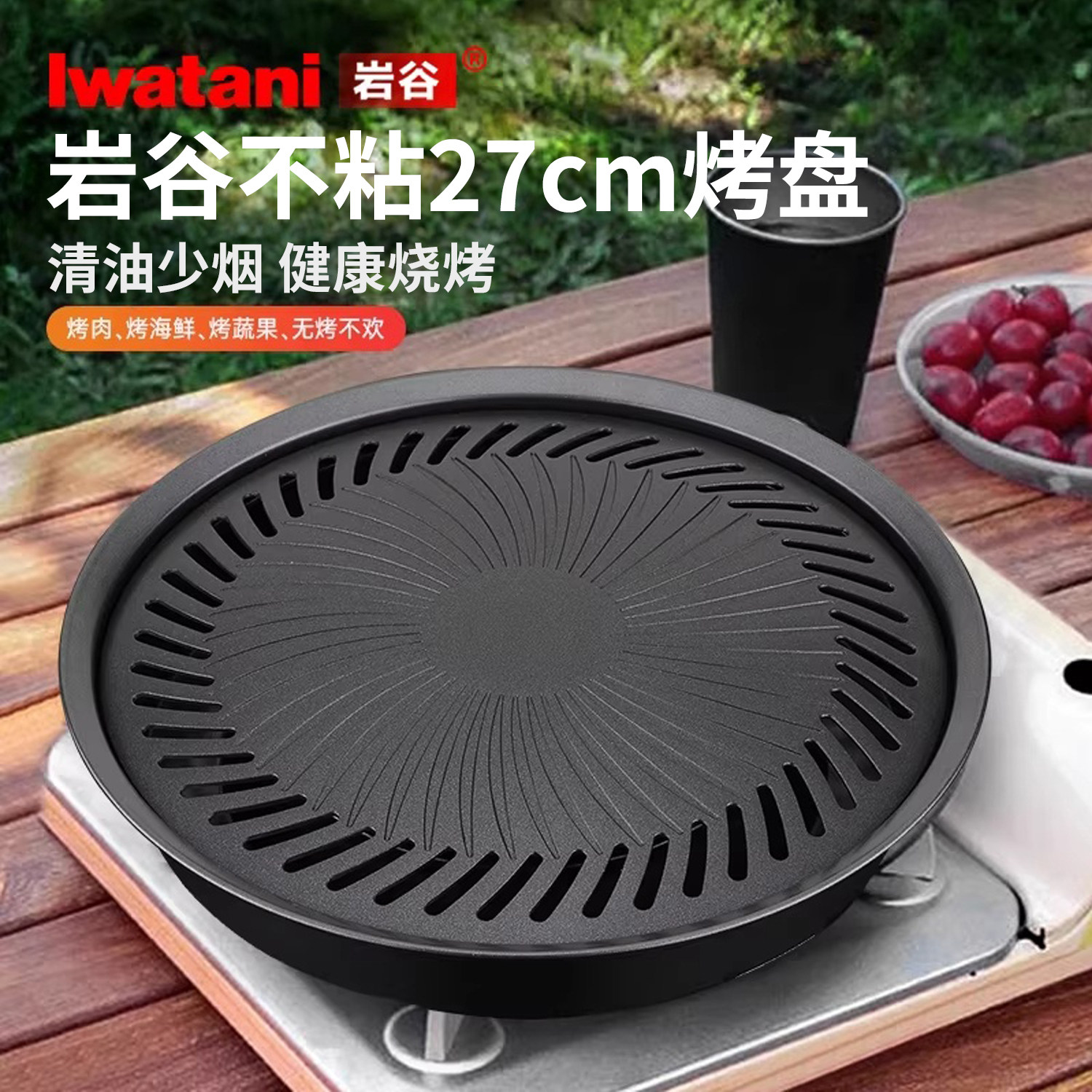岩谷ZK-05烧烤肉盘防烫不粘卡式炉专用日式圆形烤盘韩式正品炉具