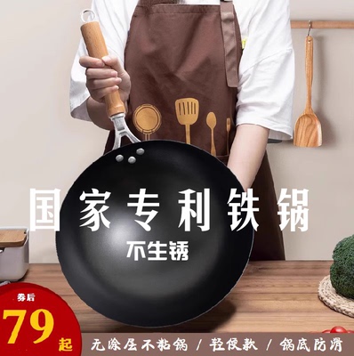 正宗铁锅无涂层不粘锅不生锈