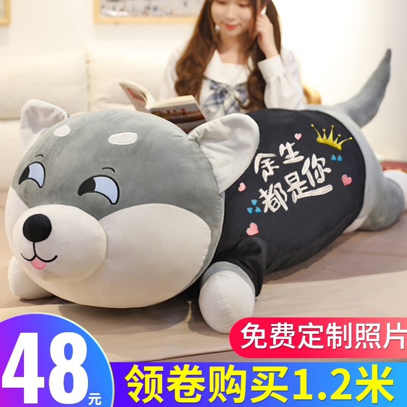 可爱哈士奇公仔毛绒玩具狗布娃娃二哈玩偶床上睡觉抱枕生日礼物女