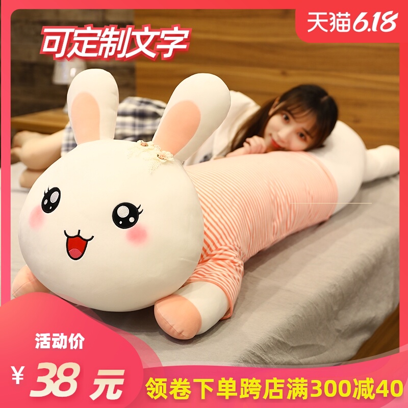 可爱兔子毛绒玩具公仔布娃娃陪你睡觉床上大号抱枕玩偶生日礼物女