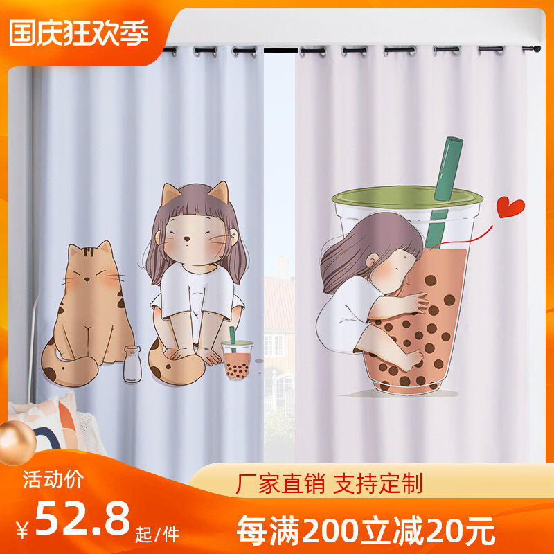 卧室窗帘可爱儿童房挂钩2022年新款飘窗遮阳客厅全遮光布奶茶少女