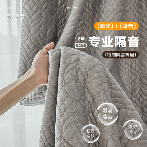 超强隔音窗帘加厚降噪全遮光布