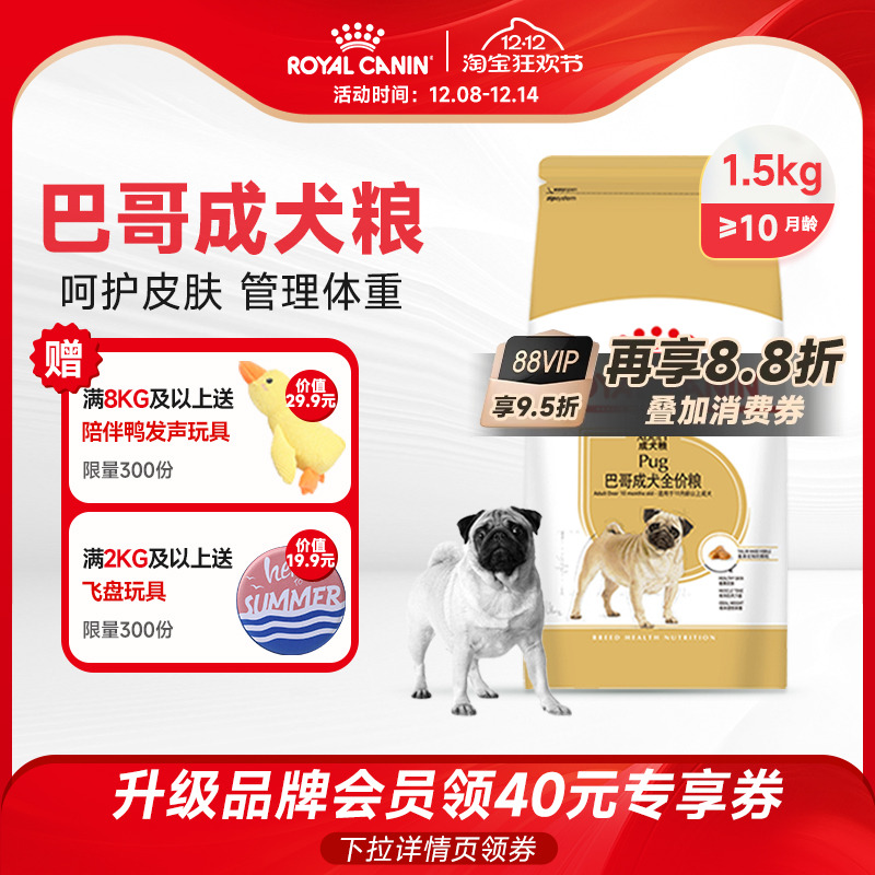 皇家狗粮小型犬成犬粮八哥