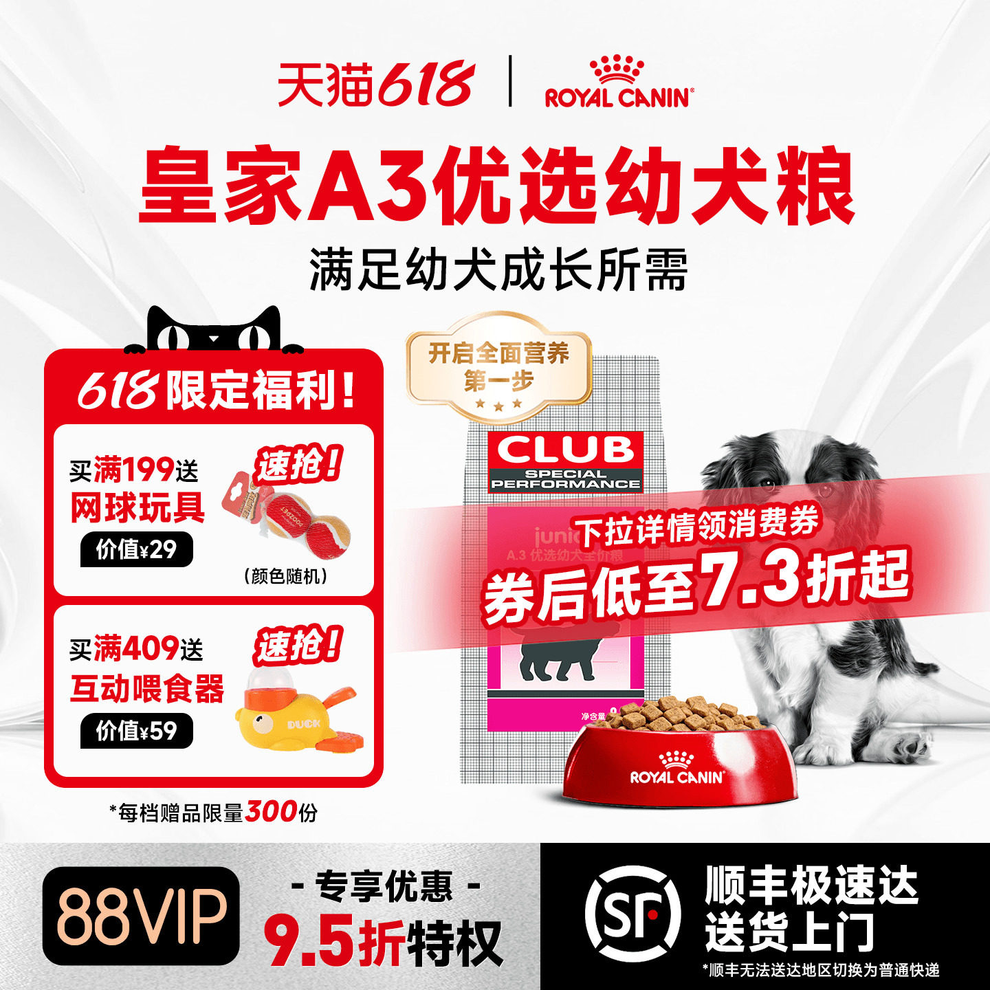 皇家狗粮A3优选club全价幼犬粮泰迪金毛小狗专用8kg成犬通用犬粮