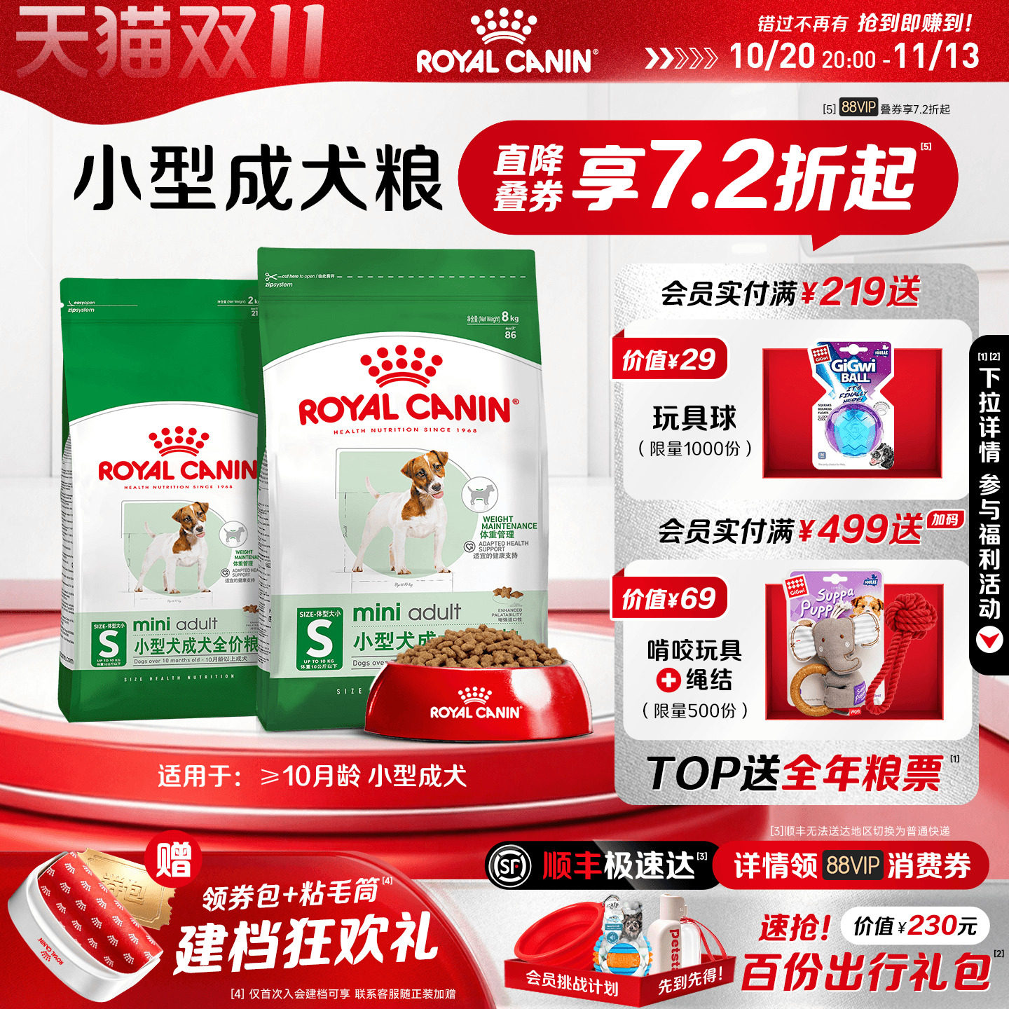 皇家狗粮小型犬成犬粮PR27比熊博美泰迪柴犬专用粮官方旗舰店正品