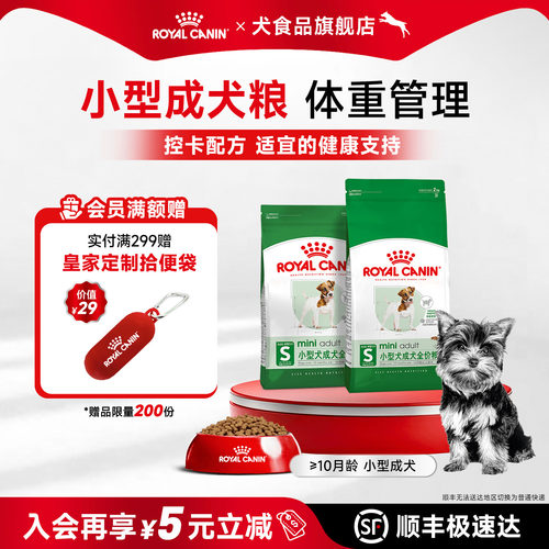 通用型比熊博美贵宾泰迪皇家狗粮