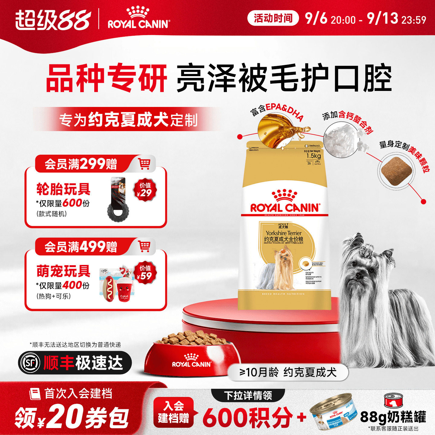 约克夏专用皇家狗粮约克夏成犬粮PRY28/1.5KG小型成犬专用干粮