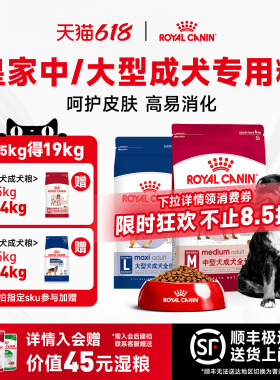 皇家狗粮中型大型犬成犬粮M25/GR26金毛罗威纳萨摩耶边牧通用犬粮
