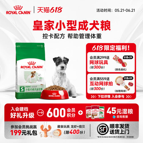 通用型比熊博美贵宾泰迪皇家狗粮
