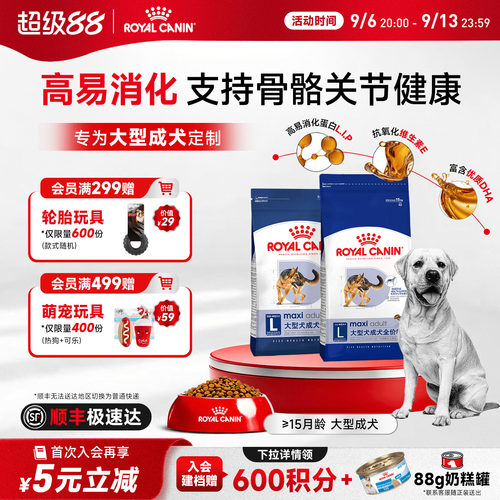 大型犬成犬皇家狗粮通用型