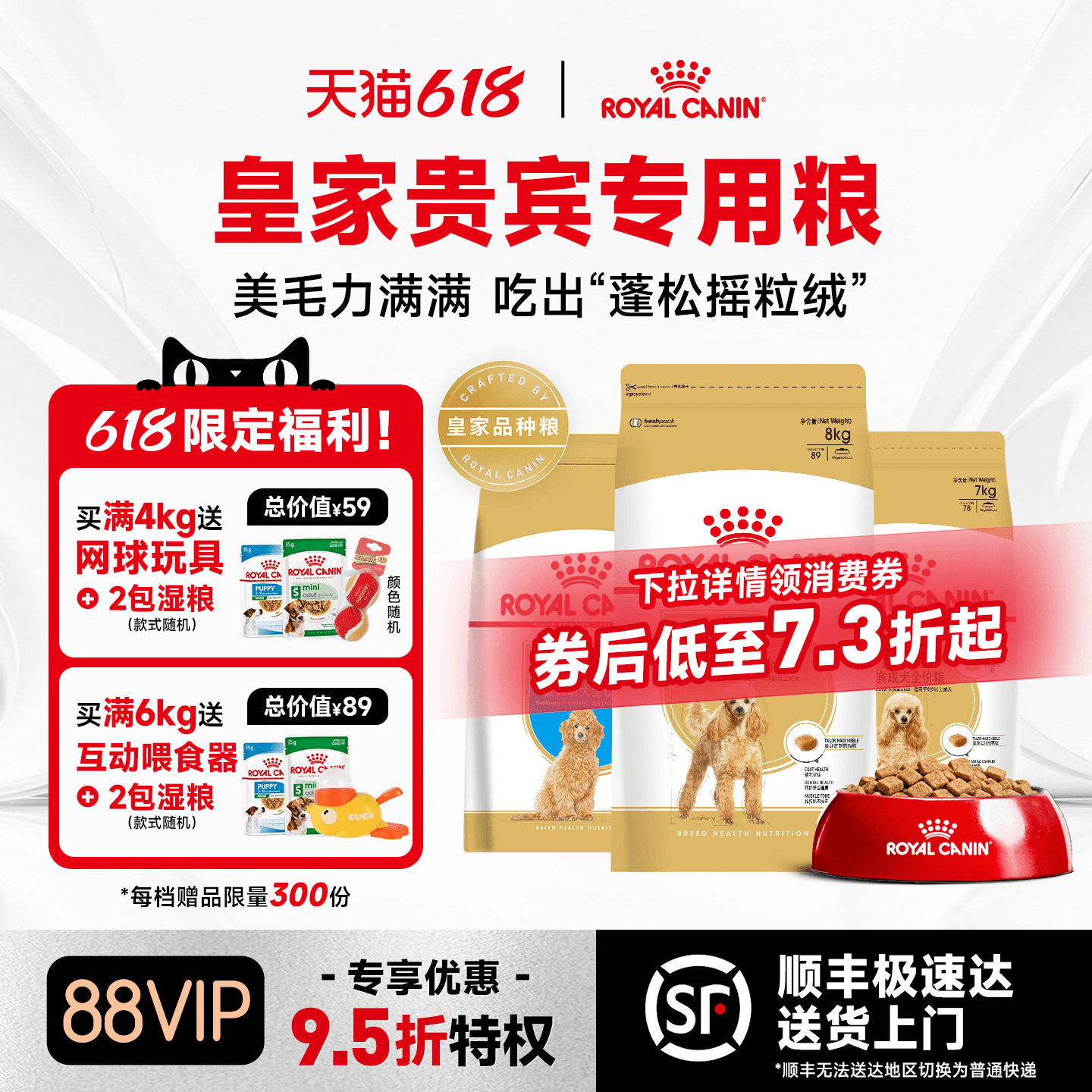 皇家狗粮泰迪贵宾专用幼犬成犬老年犬粮3/6KG小型犬主粮顺丰包邮