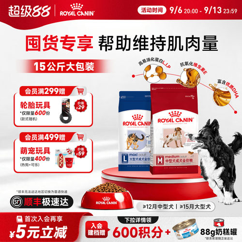 皇家中型大型成犬全价通用粮囤货