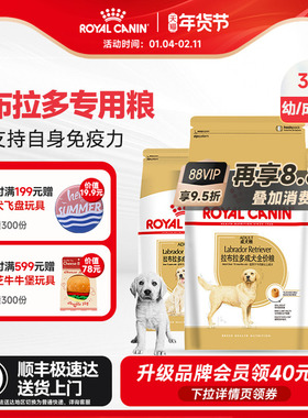 皇家狗粮拉布拉多金毛专用狗粮中大型全价成犬粮主粮LR30/3/12KG