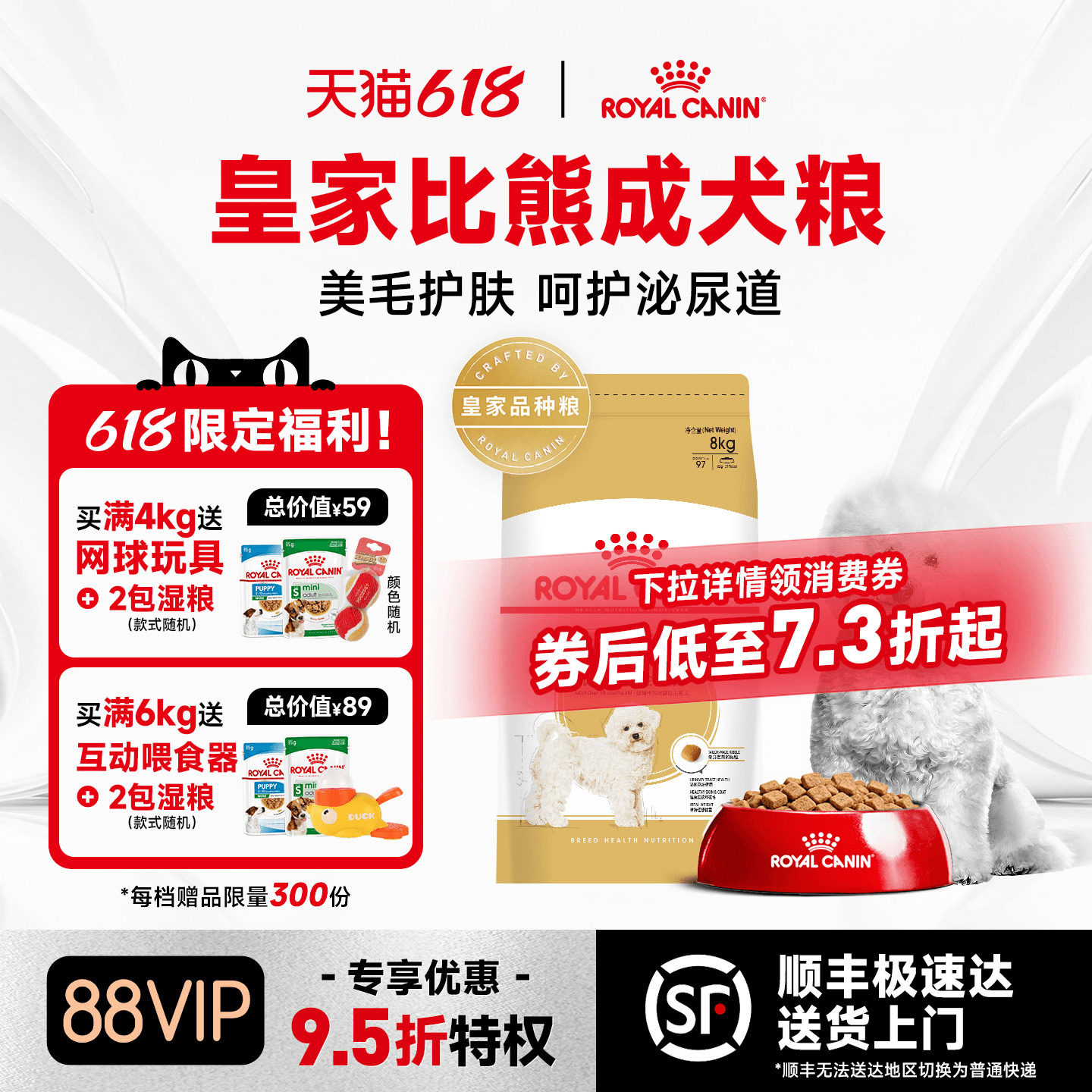 皇家狗粮比熊狗成犬BF29/3/8KG小型犬幼犬官方店正品比熊犬专用粮