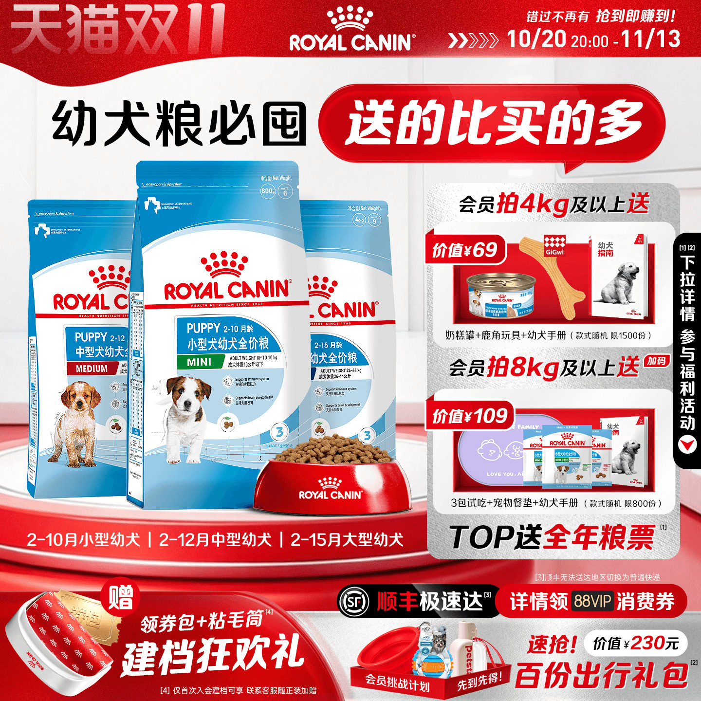 皇家狗粮小型犬奶糕粮幼犬专用博美雪纳瑞泰迪比熊幼犬粮皇家奶糕