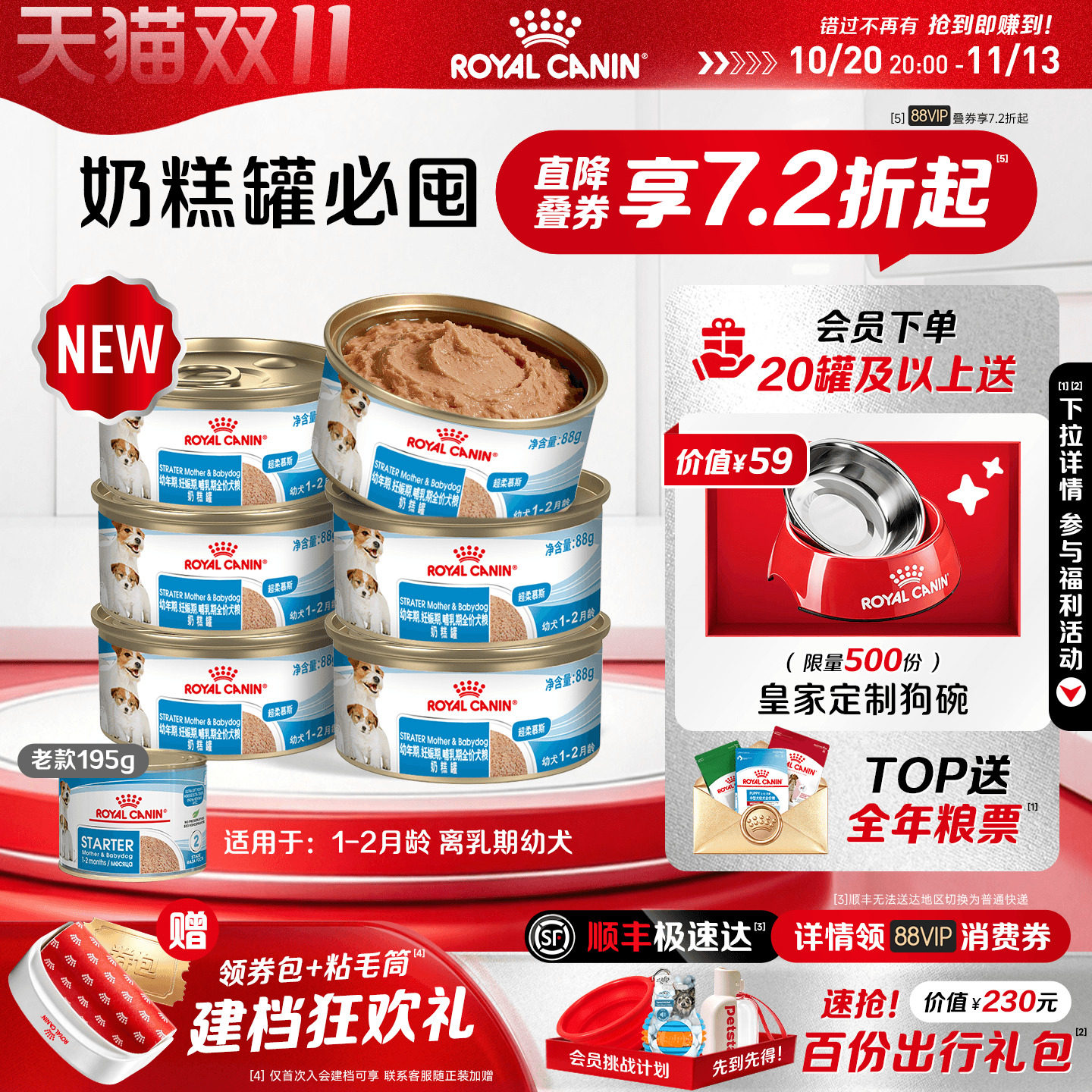 皇家狗湿粮慕斯罐头幼犬专用离乳期狗狗湿粮全价主食罐奶糕狗罐头