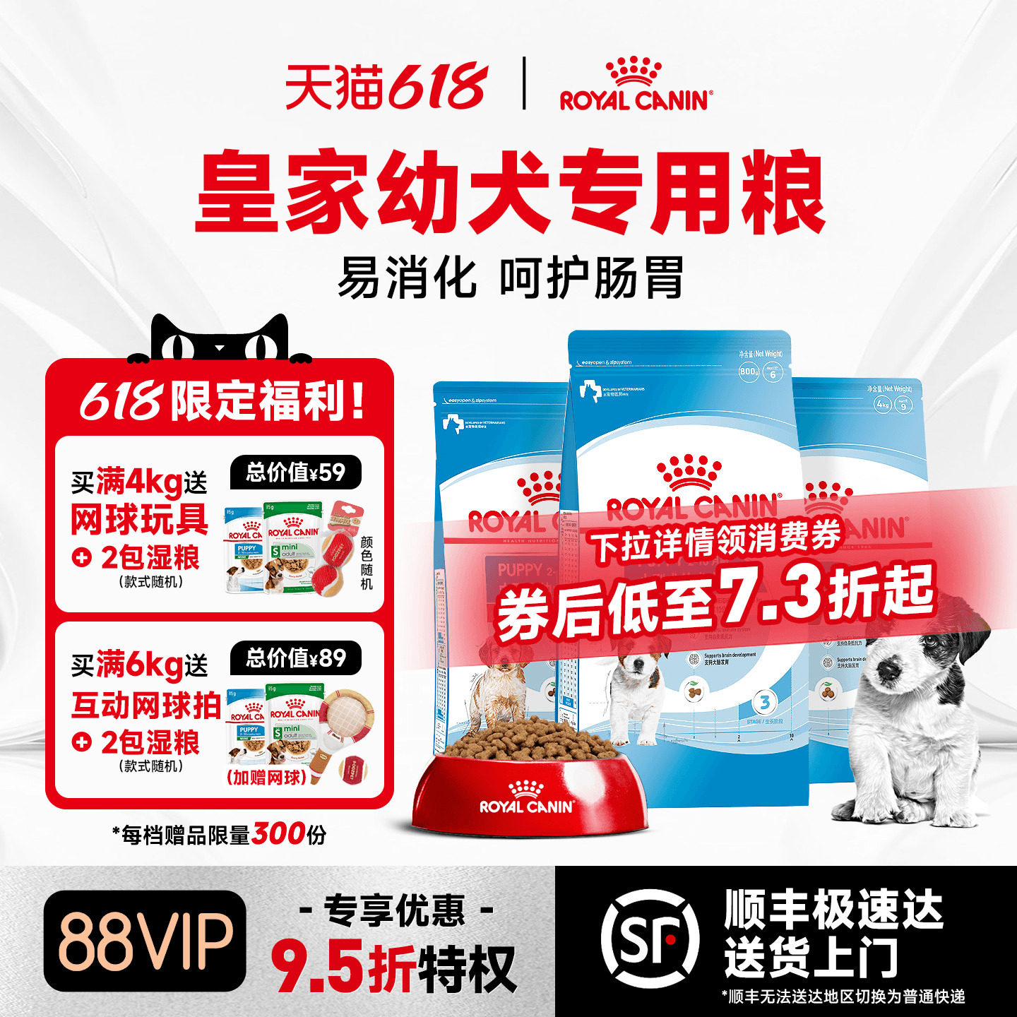 皇家狗粮奶糕幼犬专用小型犬西高地比熊泰迪犬粮狗狗约克夏幼犬粮
