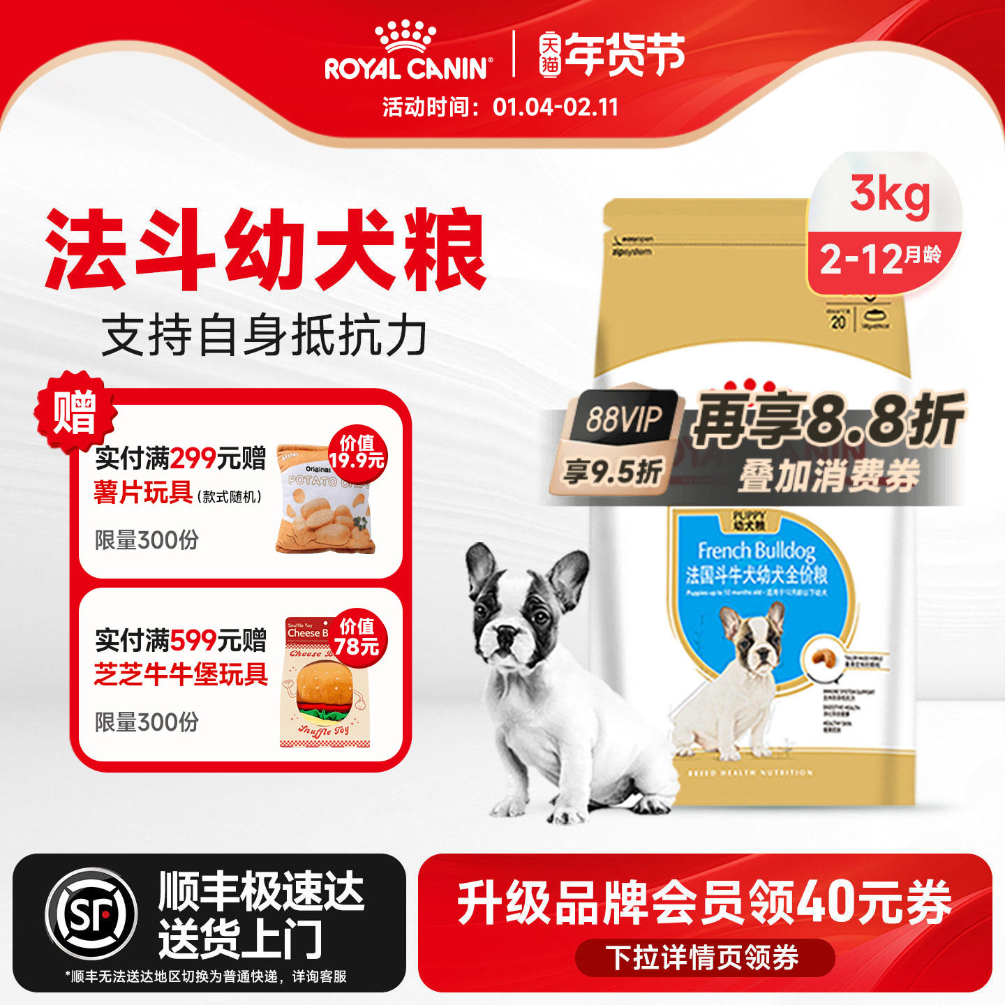 皇家狗粮法国斗牛犬幼犬粮FBJ30/3/6KG中型犬法斗专用狗粮干粮