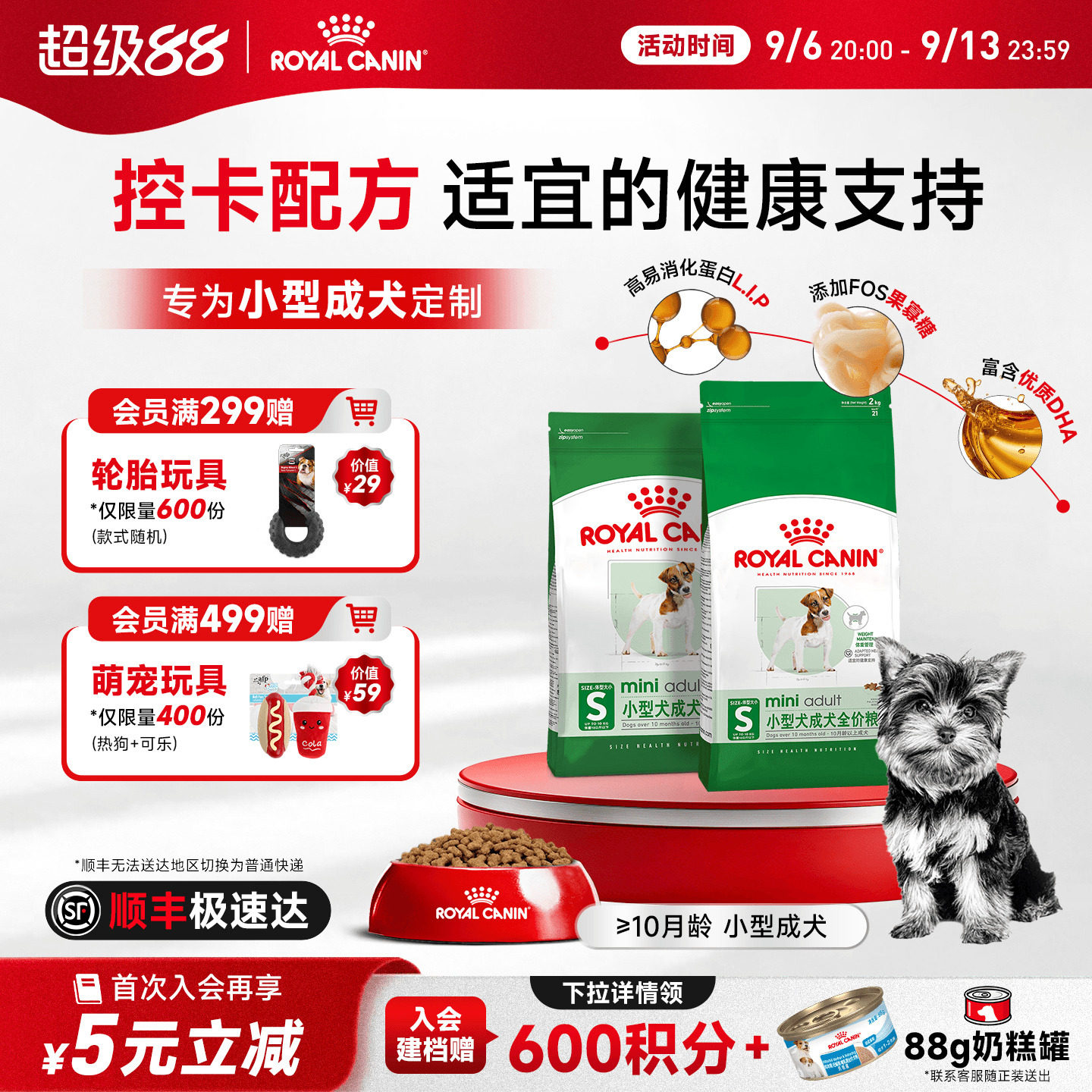 皇家狗粮小型犬成犬粮PR27比熊博美泰迪柴犬专用粮官方旗舰店正品